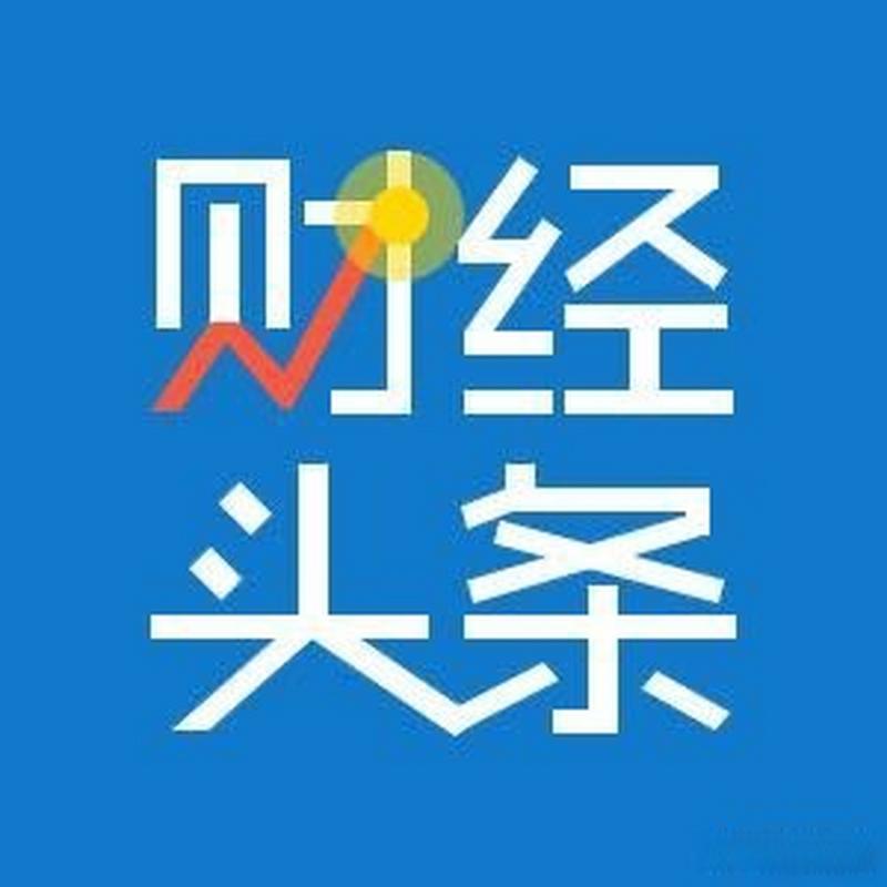 财经头条