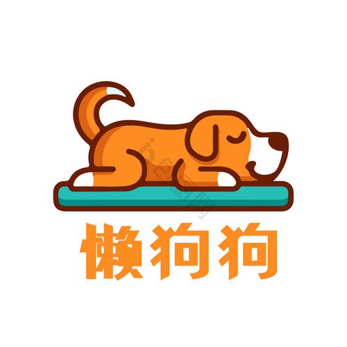 懒惰的狗红包版