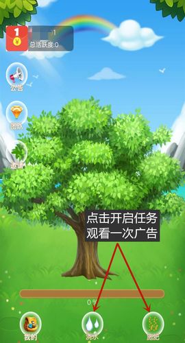 木宝浇水种树赚钱