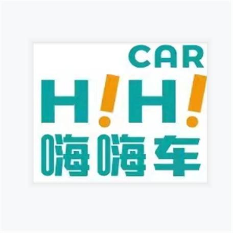 嗨汽车赚钱版