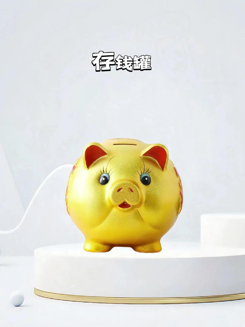 猪仔存钱罐红包版截图