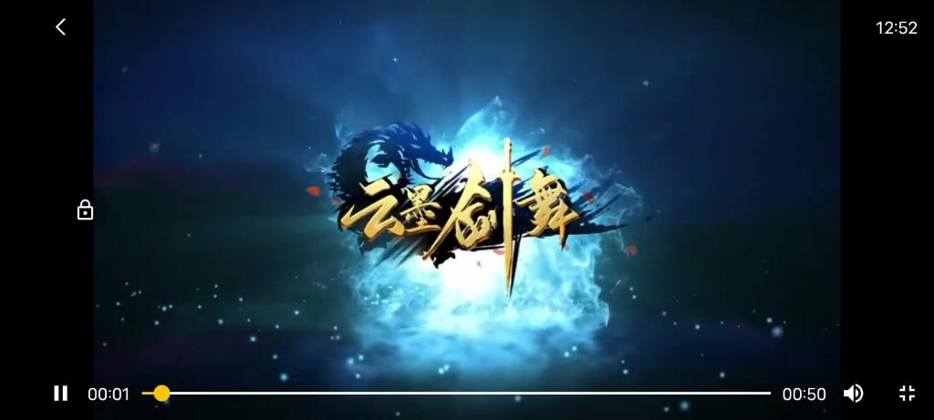 云墨剑舞无限版