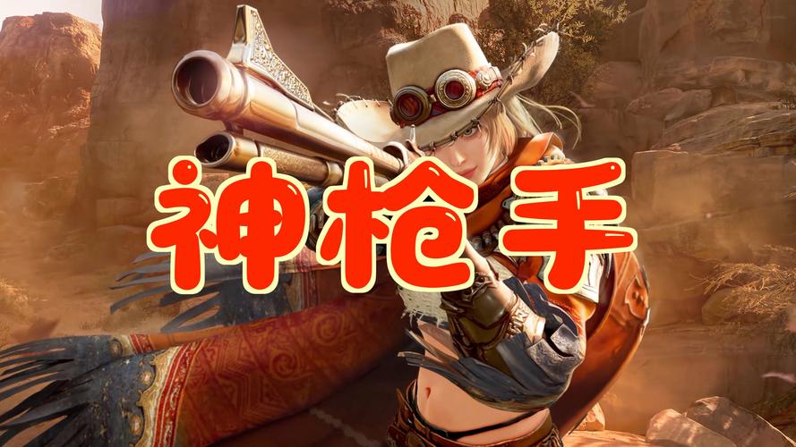 神枪手红包版