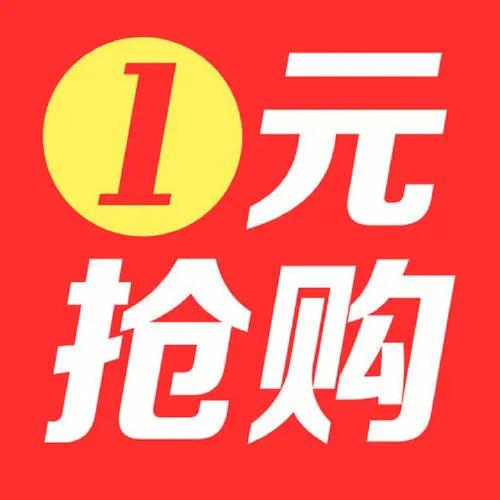 一元福利购官网