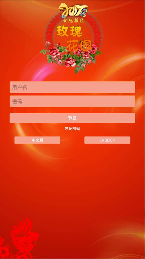玫瑰花园赚钱版手游