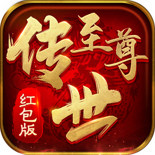 传世之战红包版