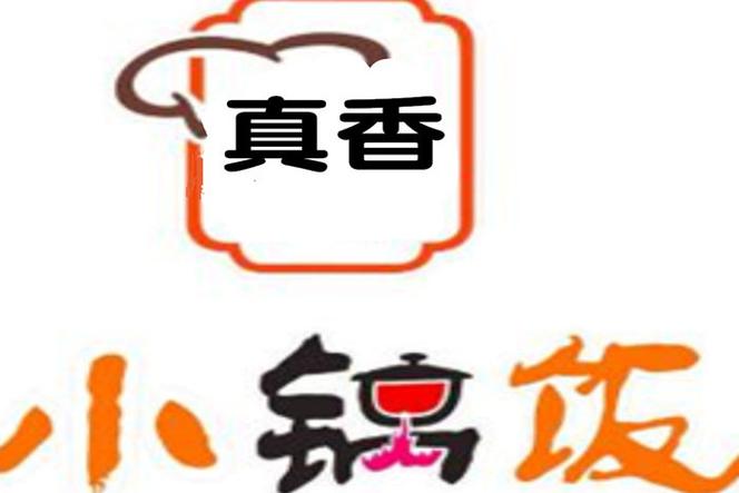 真香省钱
