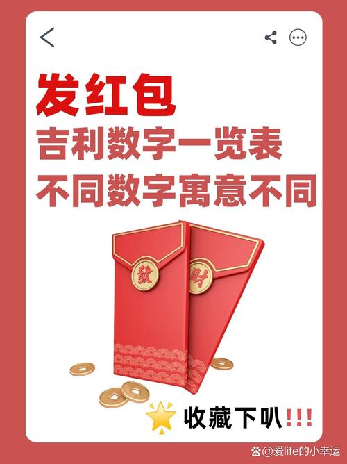 吉利红包赚钱无限