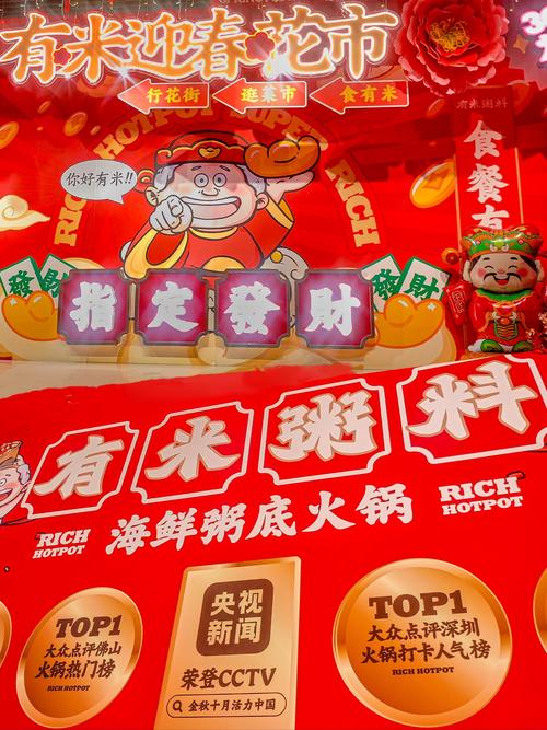 火锅红包群红包秒