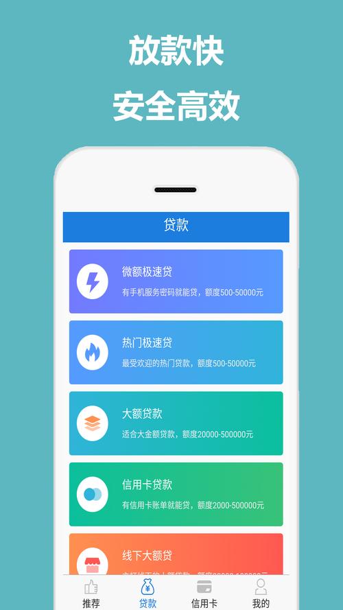 提钱游贷款手机版
