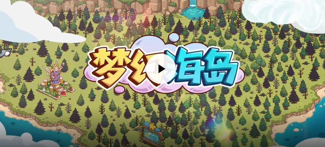 梦幻海岛红包版官
