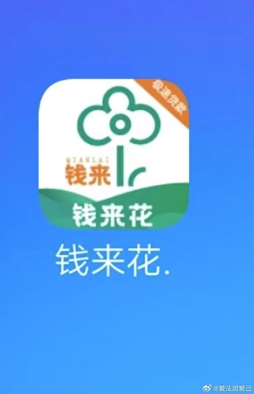 都来花贷款