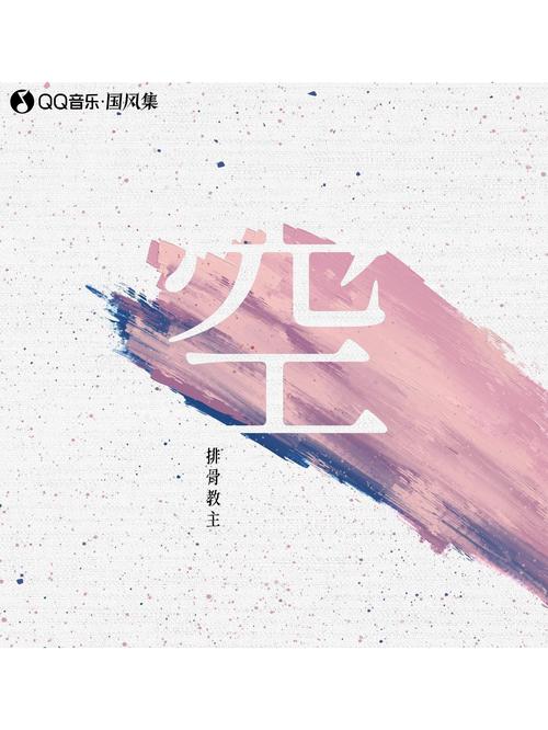 空空小说