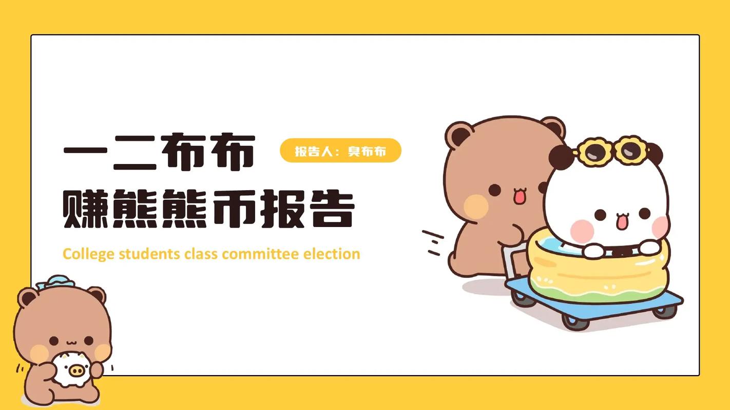 布布赚