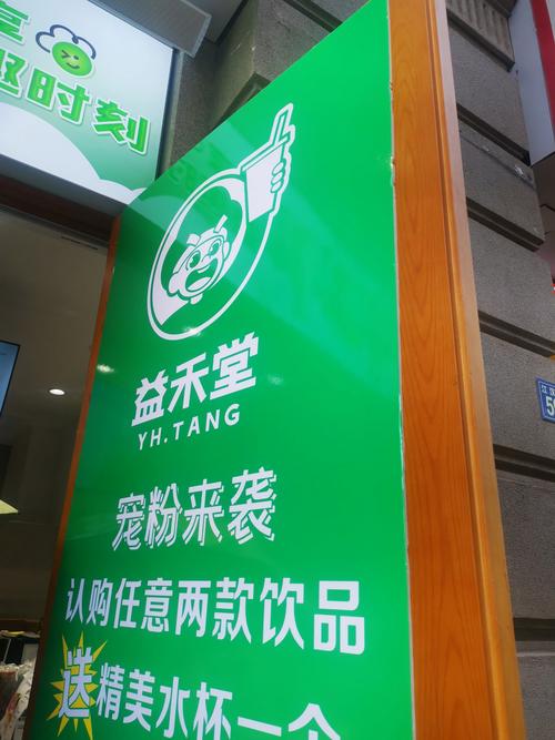 真香一条街奶茶店无广告