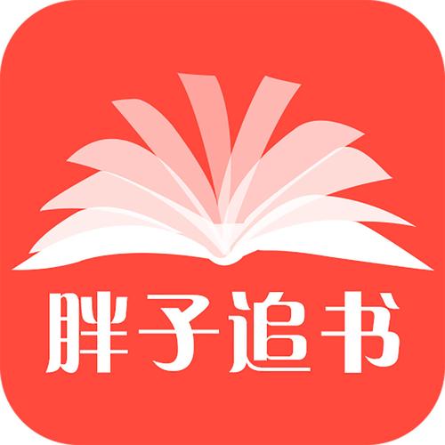 胖子追书升级版手