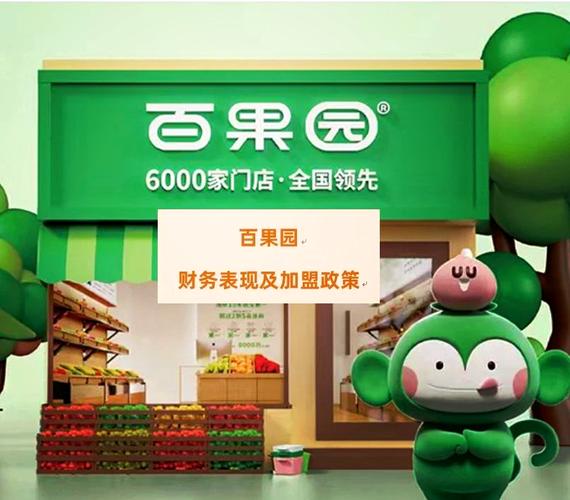 百果庄园赚钱