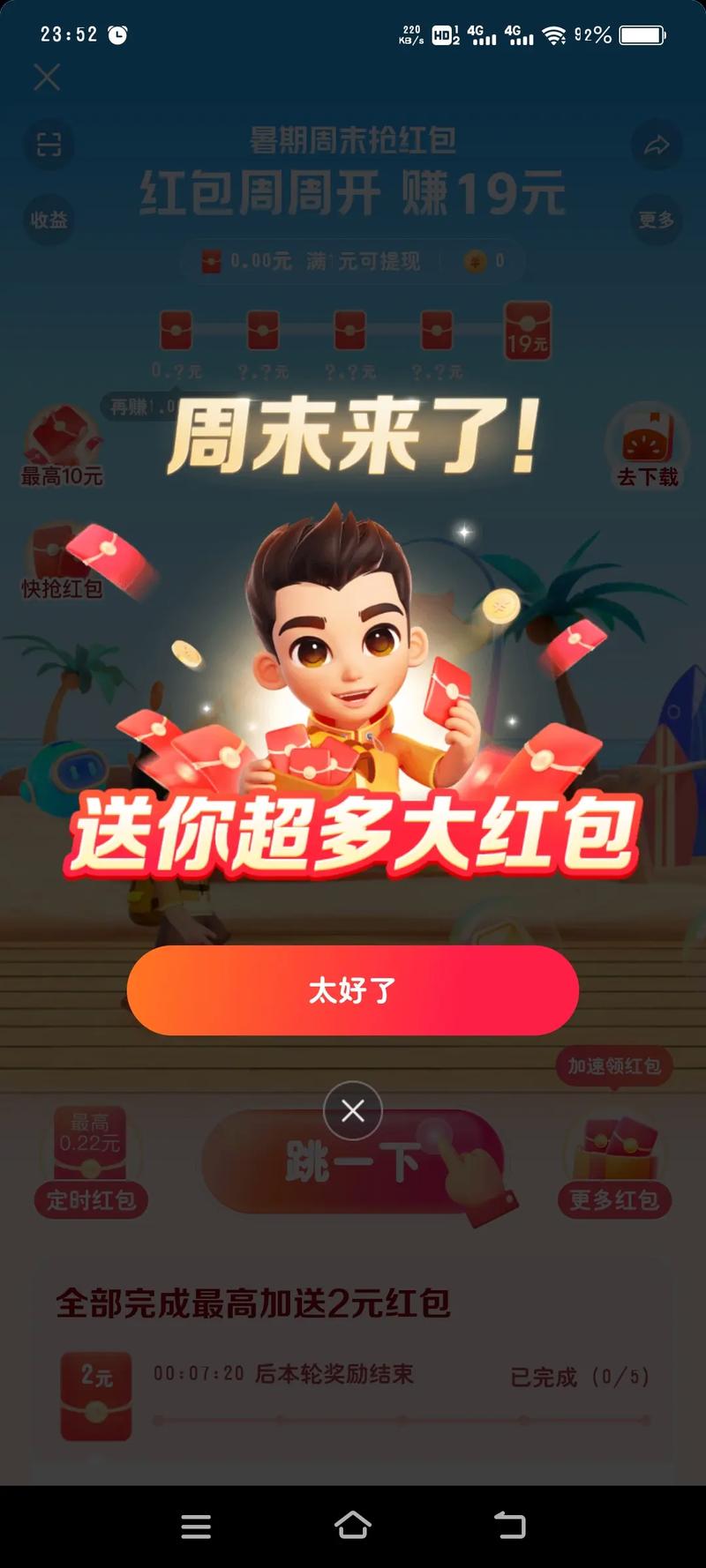 领跑有金币红包版