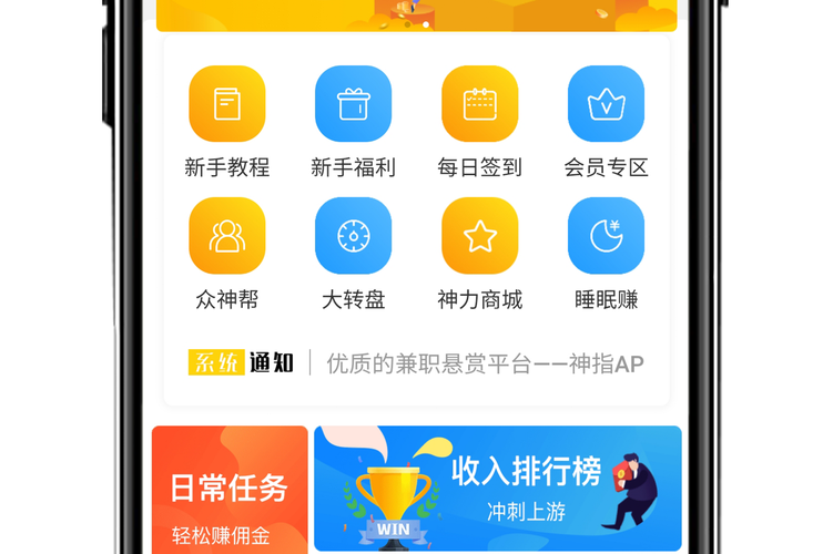 顺手任务平台app