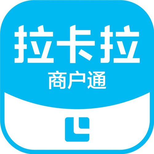 拉卡贷