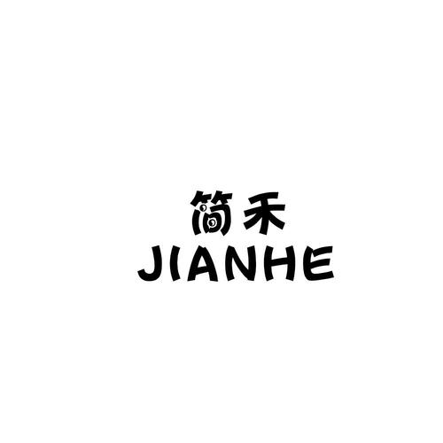 简禾易购