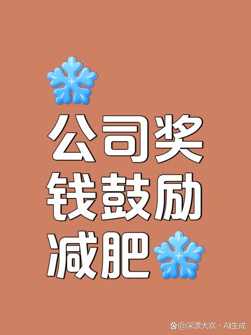燃脂夺宝赚钱
