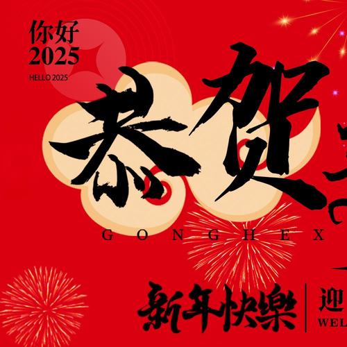 百度新春特别版