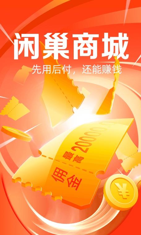闲巢二手