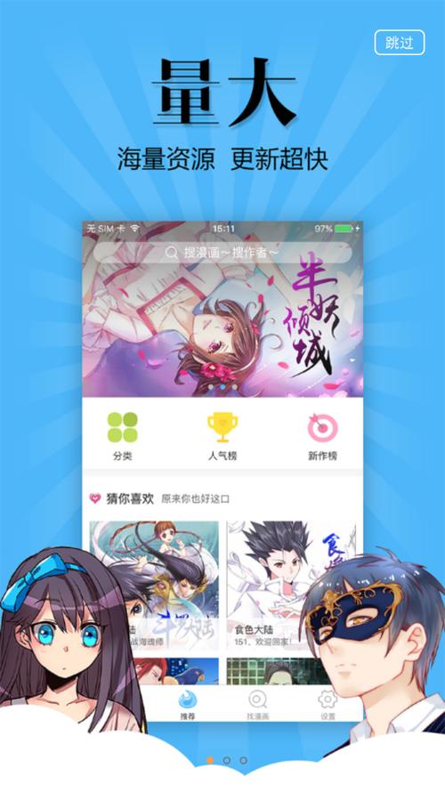 扑飞漫画333安