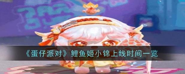 鲤鱼多多破解版免费皮肤
