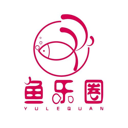 趣鱼乐