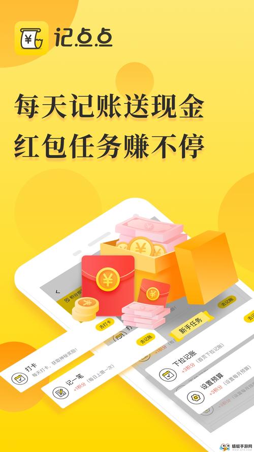 记点点记账红包版app福利版