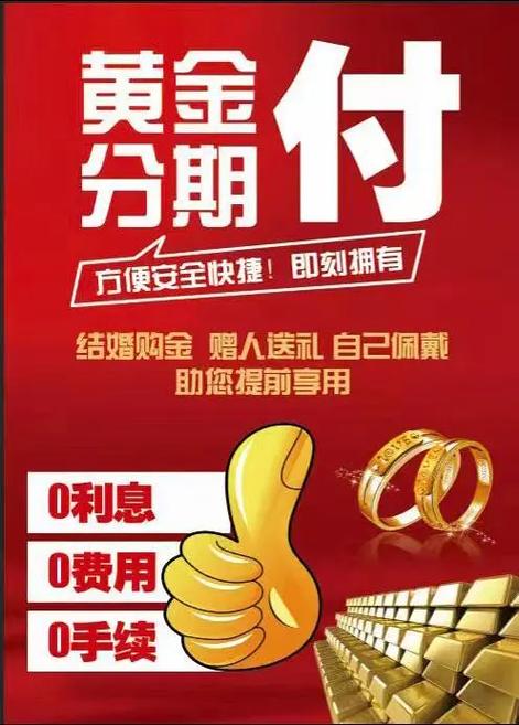 金卡分期