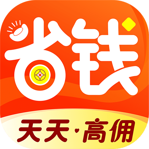 省钱密码手机安装