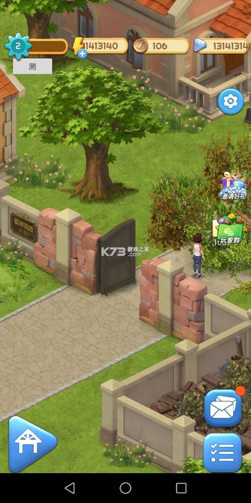 爱神花园破解版9999999金币钻石
