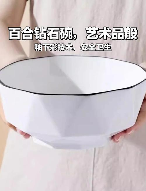 钻石碗手机版