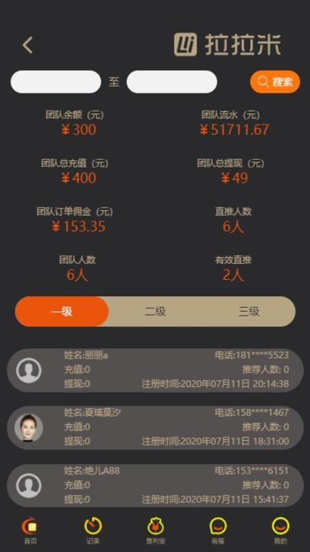 拉拉米抢单提现版