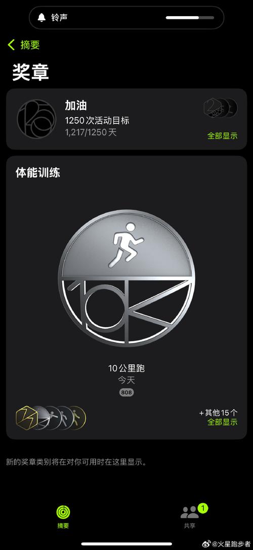 瘦身跑步计划手机