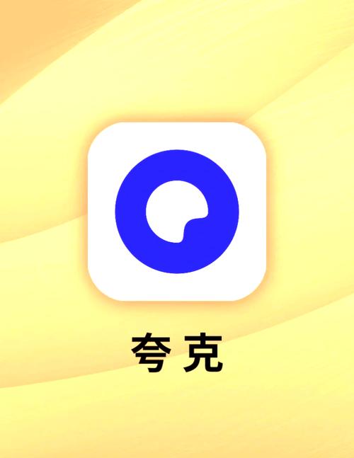 夸克答题助手破解版