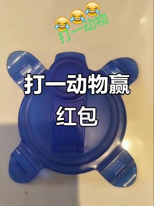 和我猜动物红包