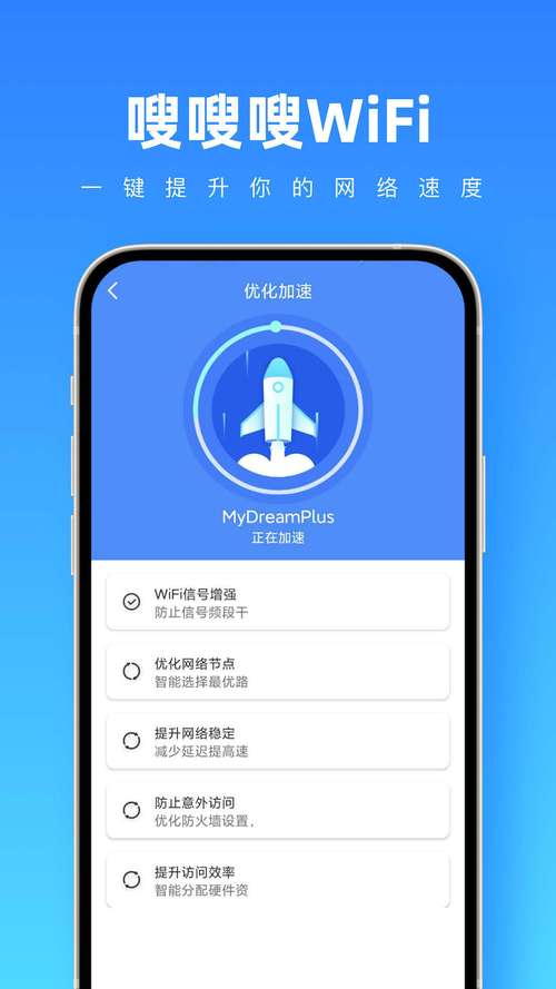 嗖嗖试玩软件极速版截图
