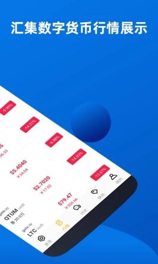 币汇app官方版最新版