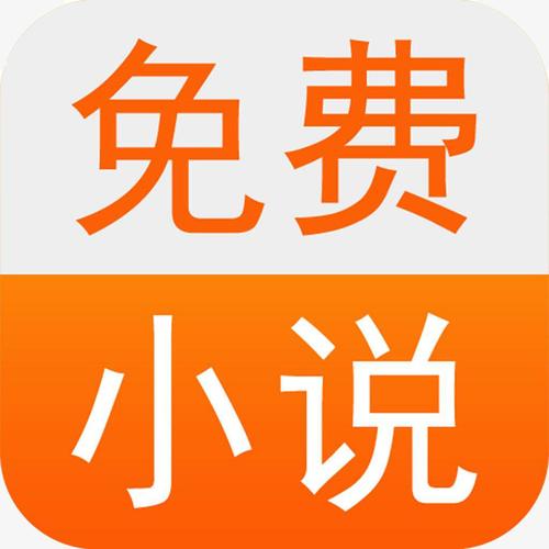 免费换源小说io