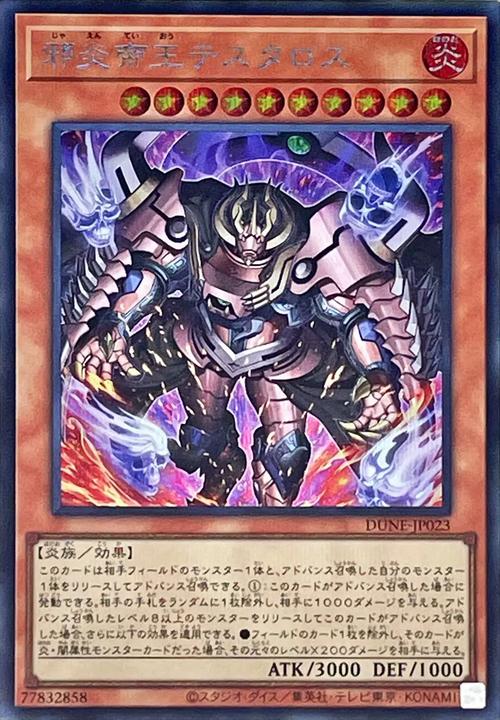 帝王雷18.0破解版下载
