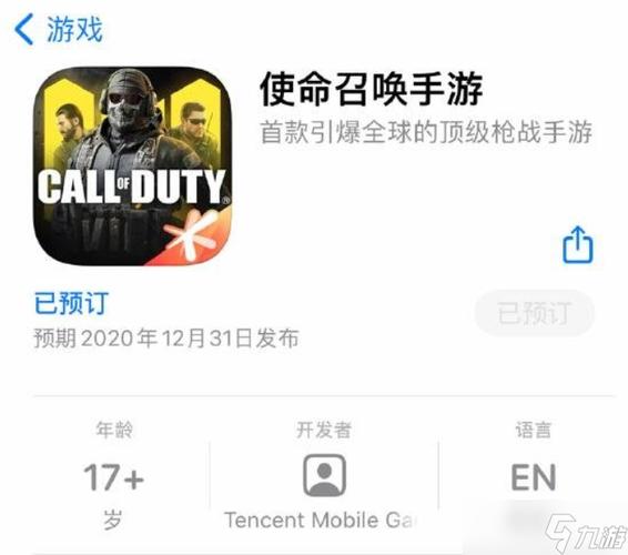 使命召唤画质助手国服