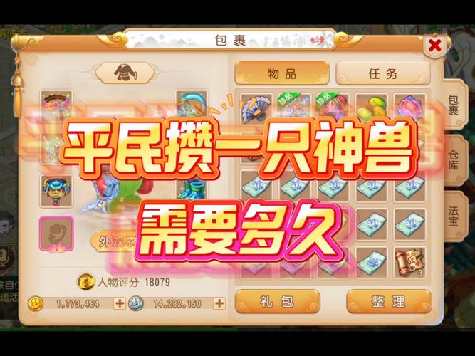 神兽饲养员赚钱游戏