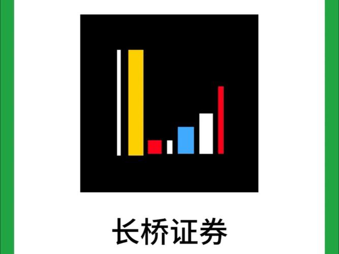 长桥