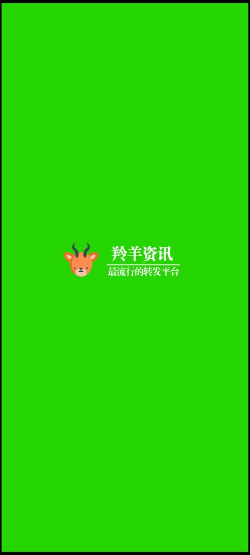 羚羊资讯转发文章赚钱app最新版