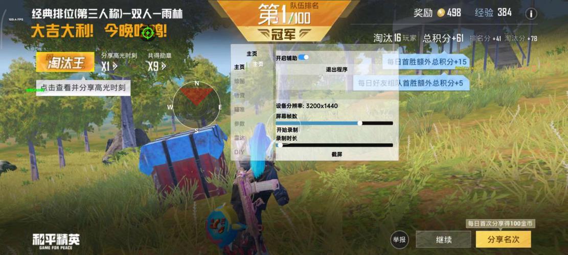 吃鸡天鹤辅助永久免费版