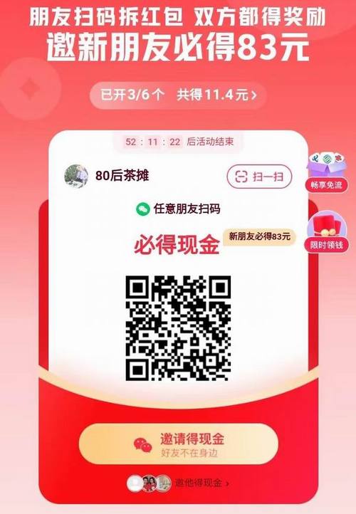 嗨唱赚钱邀请码安图标